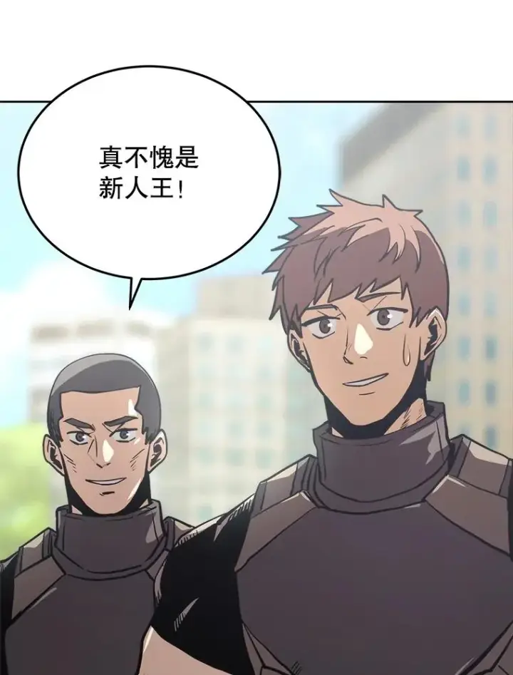 漫画《今天开始当玩家》14.动员令第26张图
