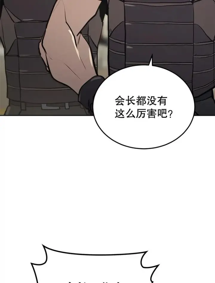 漫画《今天开始当玩家》14.动员令第27张图