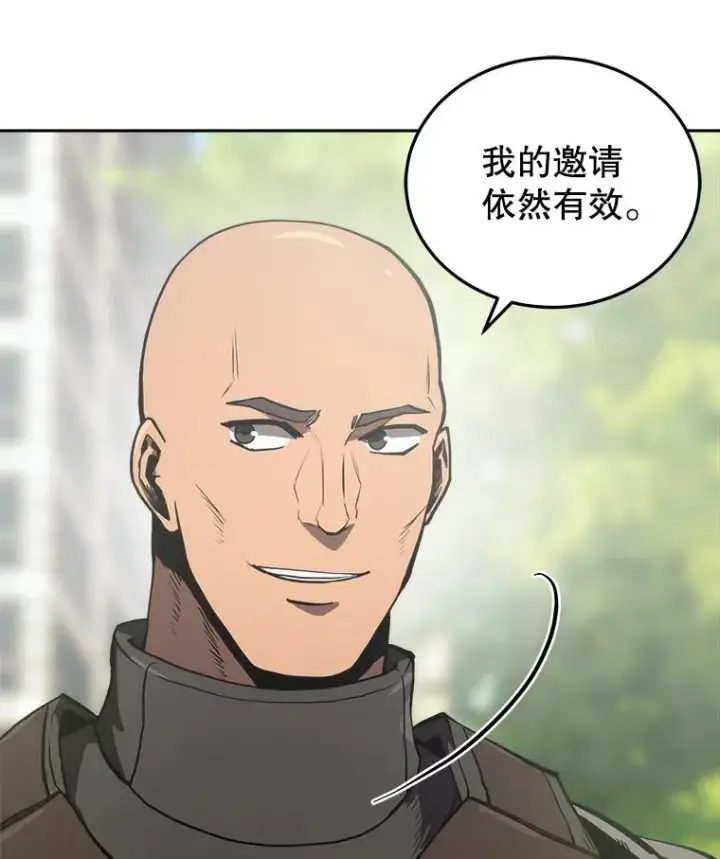 漫画《今天开始当玩家》14.动员令第31张图