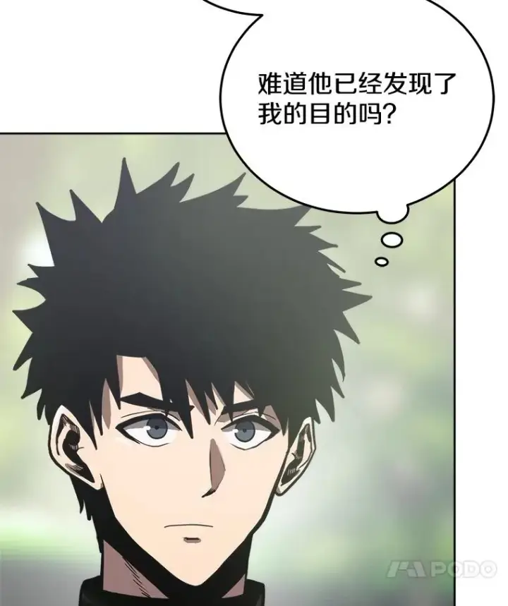 漫画《今天开始当玩家》14.动员令第35张图