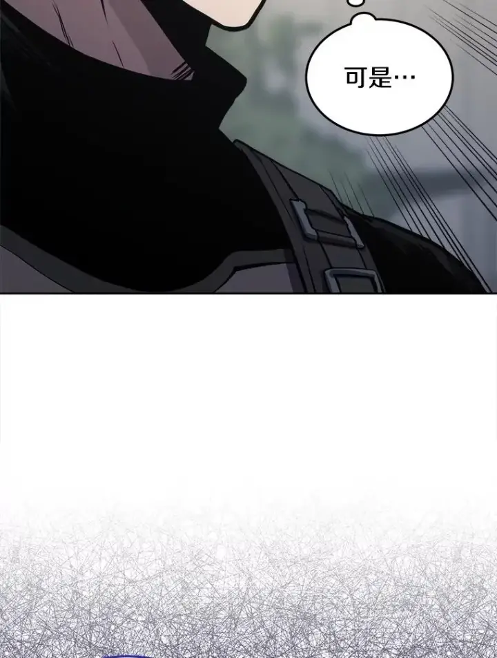 漫画《今天开始当玩家》14.动员令第44张图
