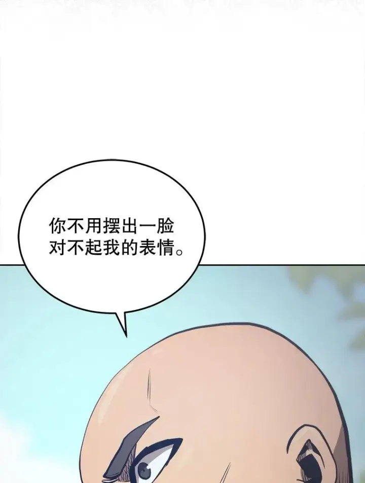 漫画《今天开始当玩家》14.动员令第47张图