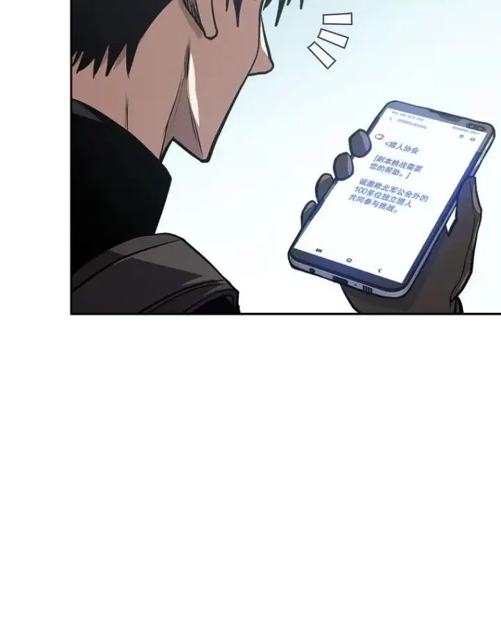 漫画《今天开始当玩家》14.动员令第51张图