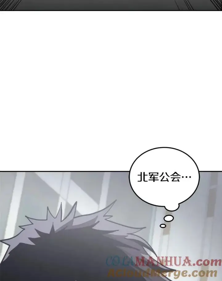 漫画《今天开始当玩家》14.动员令第53张图