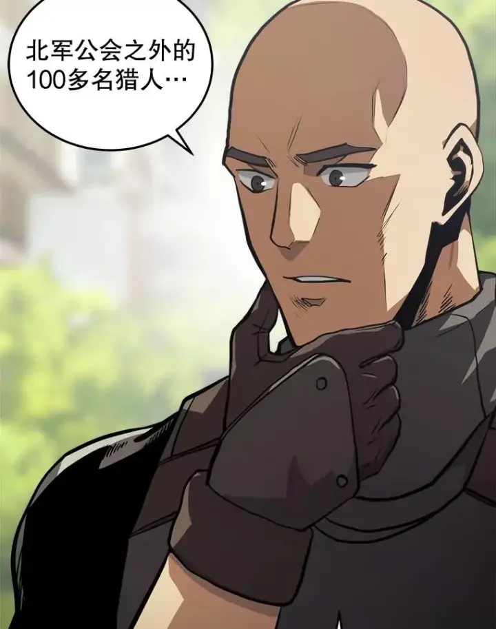 漫画《今天开始当玩家》14.动员令第56张图