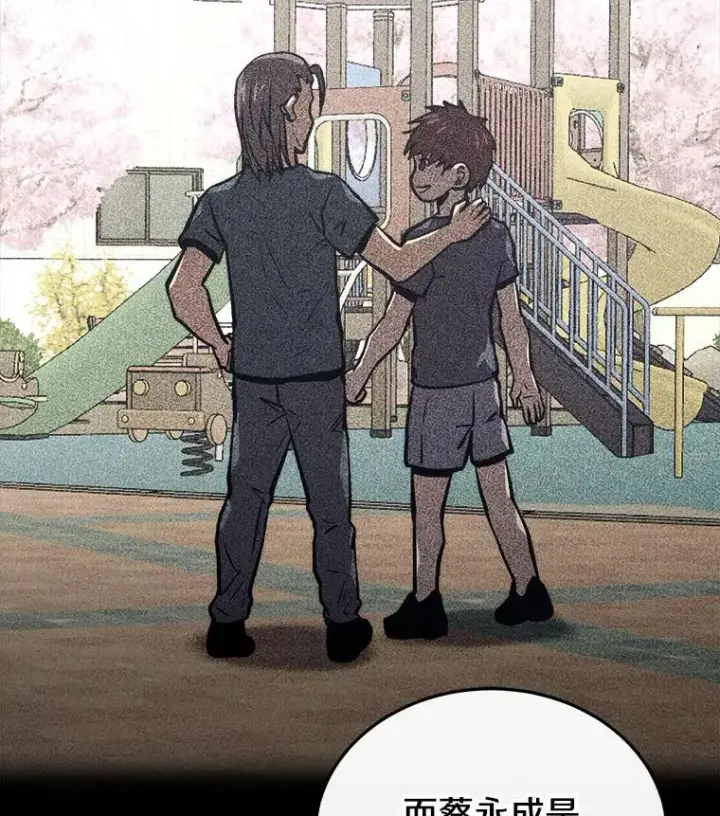 漫画《今天开始当玩家》14.动员令第67张图