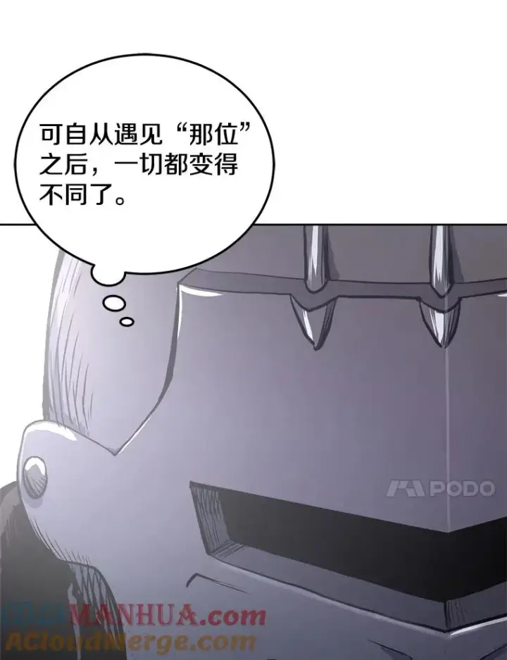 漫画《今天开始当玩家》14.动员令第69张图