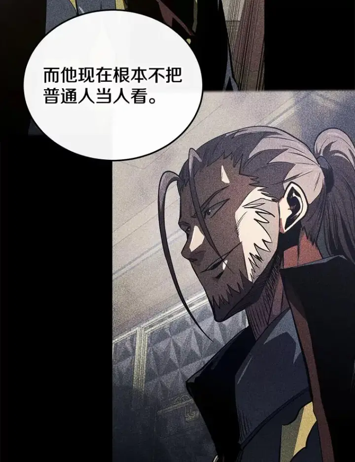 漫画《今天开始当玩家》14.动员令第72张图