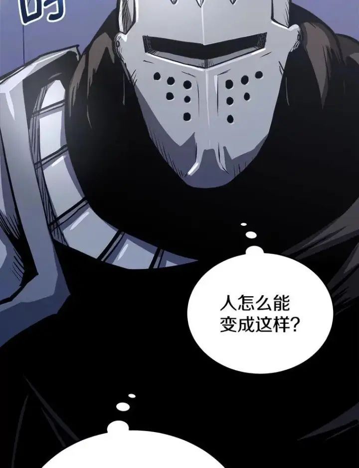 漫画《今天开始当玩家》14.动员令第75张图
