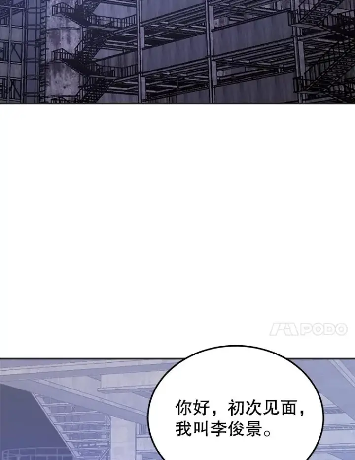 漫画《今天开始当玩家》14.动员令第83张图