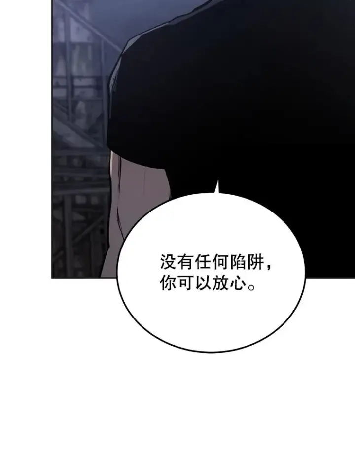 漫画《今天开始当玩家》14.动员令第88张图