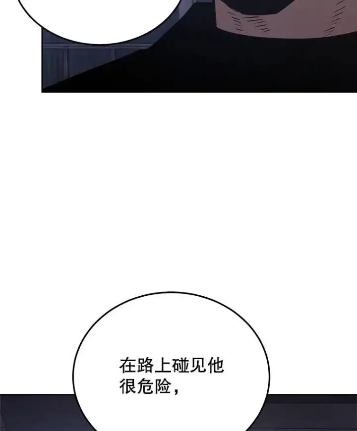 漫画《今天开始当玩家》14.动员令第98张图