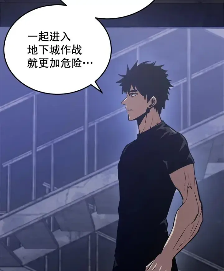 漫画《今天开始当玩家》14.动员令第99张图