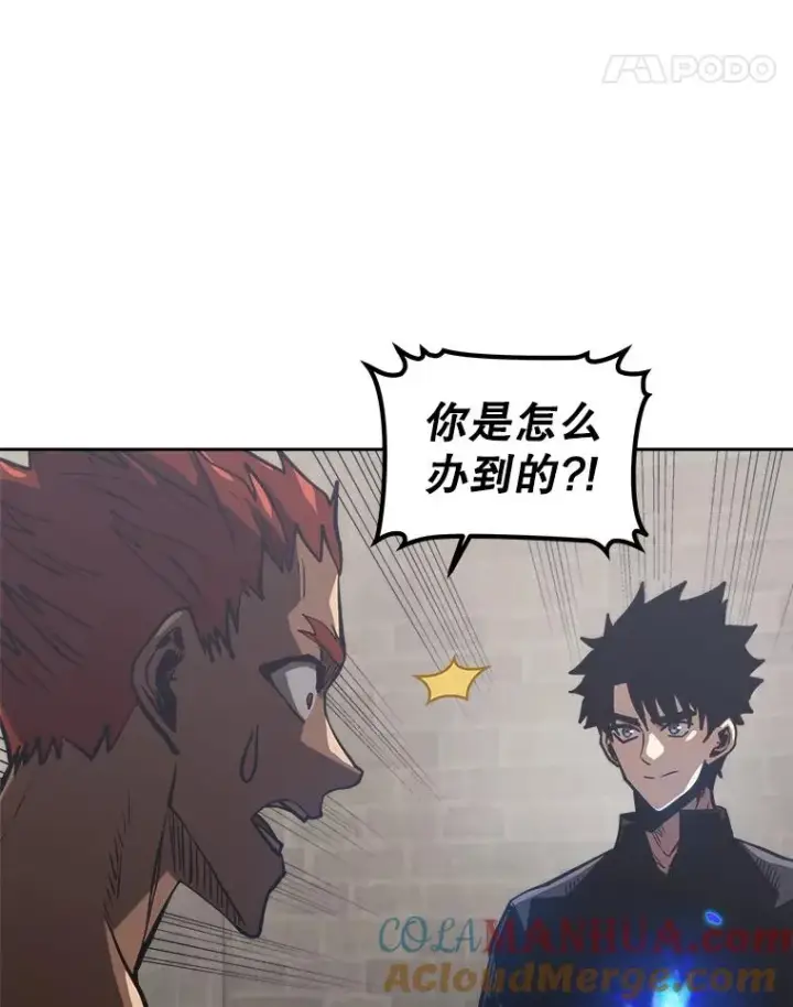 漫画《今天开始当玩家》15.专属武器第105张图