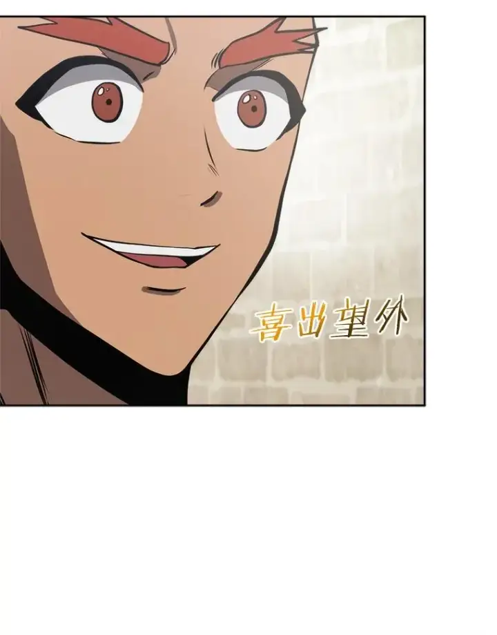 漫画《今天开始当玩家》15.专属武器第110张图