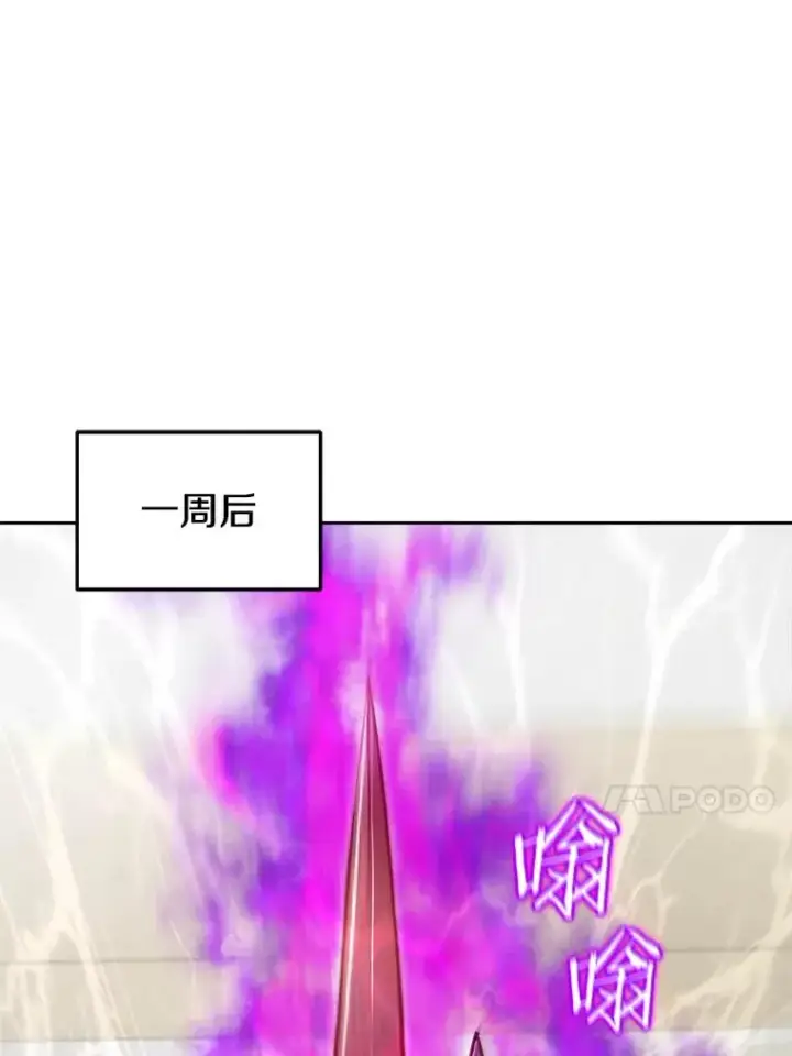 漫画《今天开始当玩家》15.专属武器第111张图