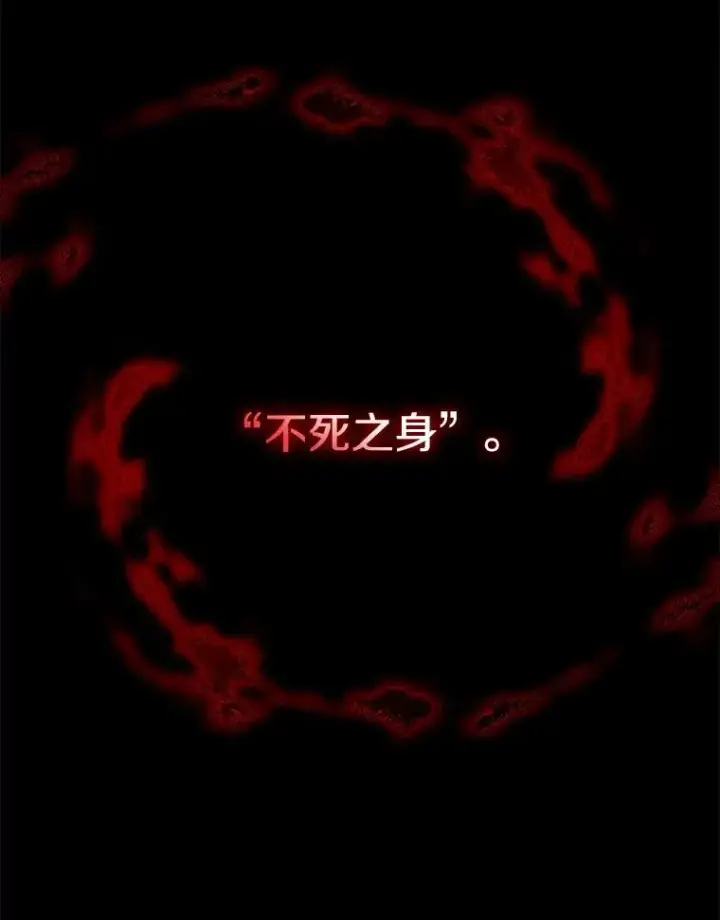 漫画《今天开始当玩家》15.专属武器第19张图