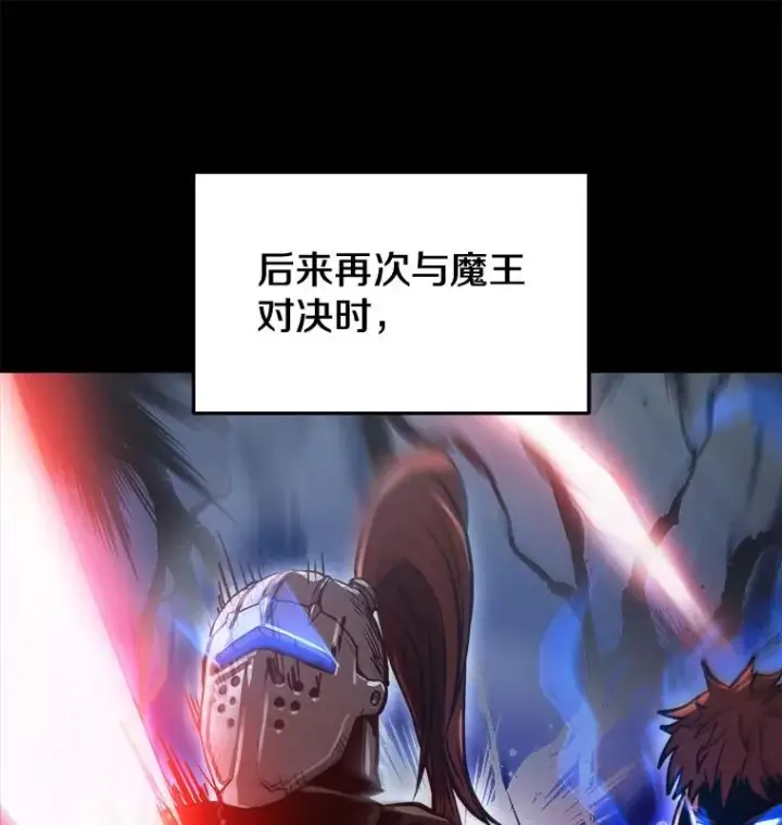 漫画《今天开始当玩家》15.专属武器第20张图