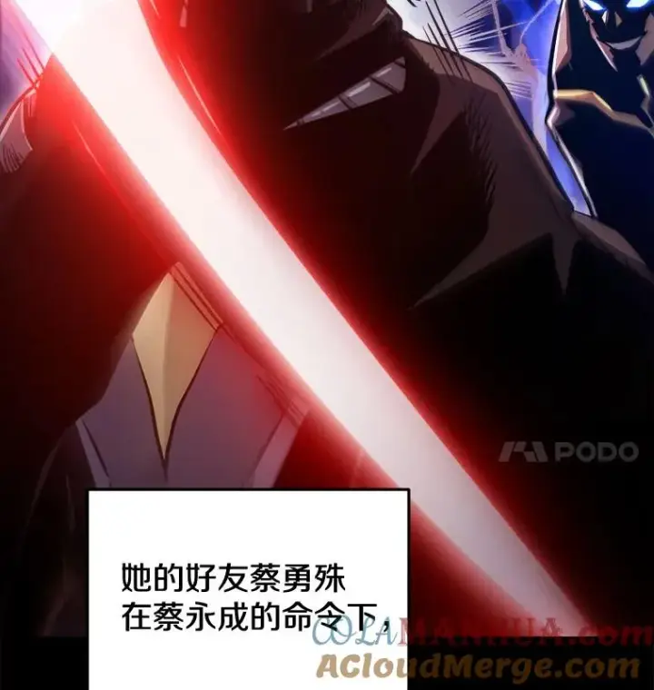 漫画《今天开始当玩家》15.专属武器第21张图