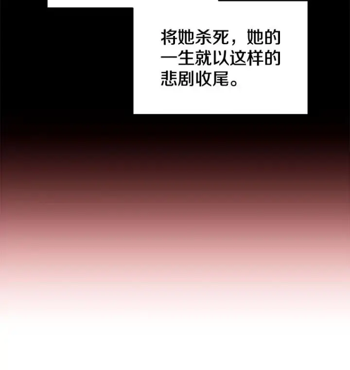 漫画《今天开始当玩家》15.专属武器第22张图