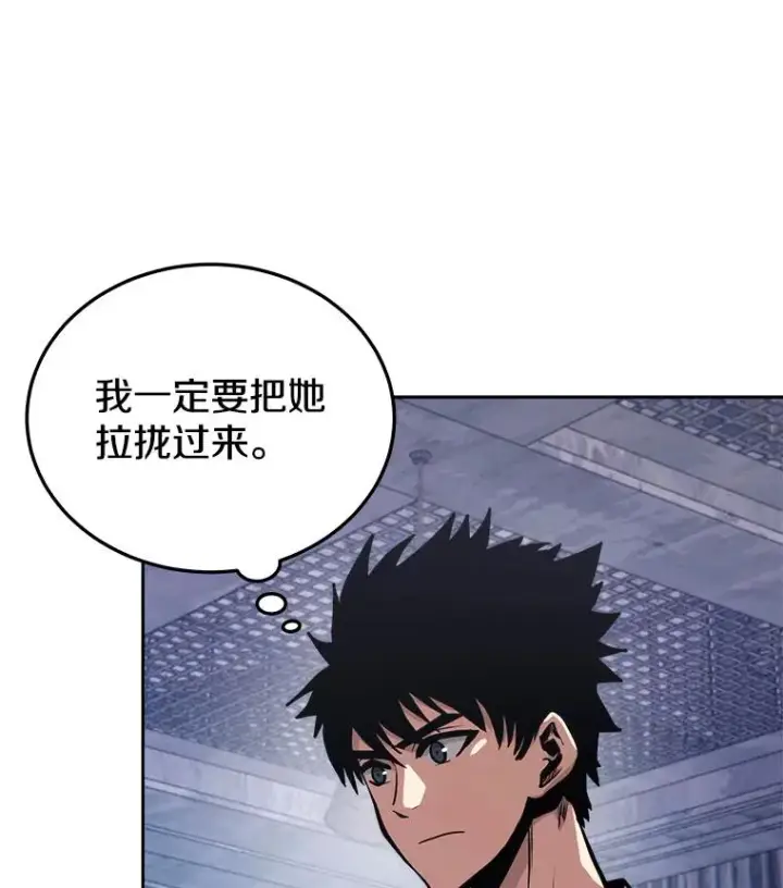 漫画《今天开始当玩家》15.专属武器第23张图