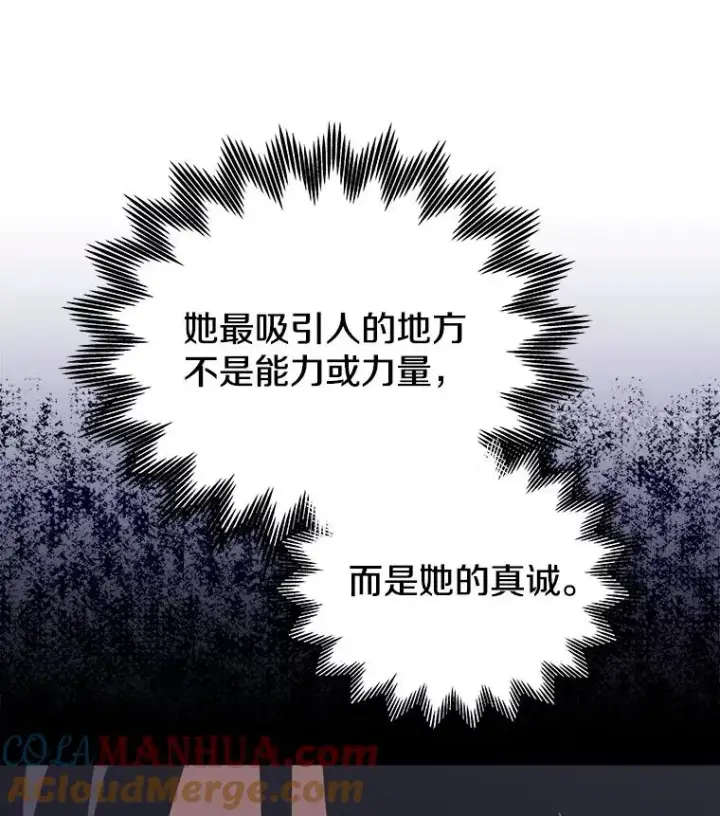 漫画《今天开始当玩家》15.专属武器第25张图