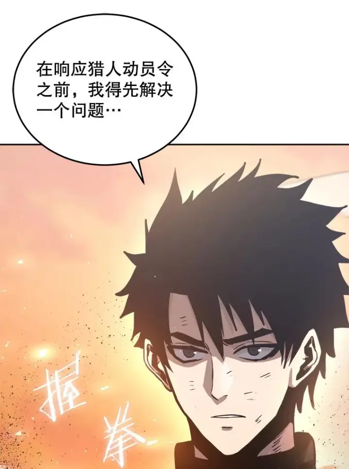 漫画《今天开始当玩家》15.专属武器第36张图