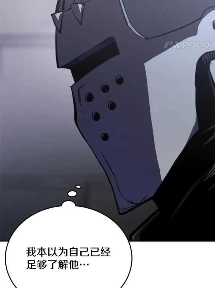 漫画《今天开始当玩家》15.专属武器第4张图