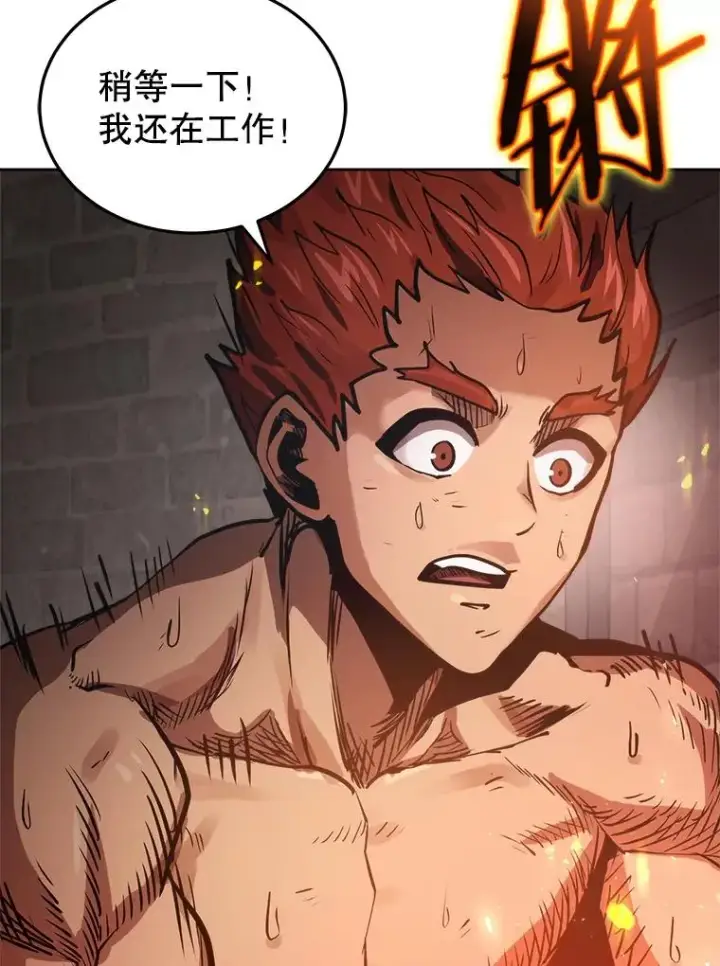 漫画《今天开始当玩家》15.专属武器第43张图