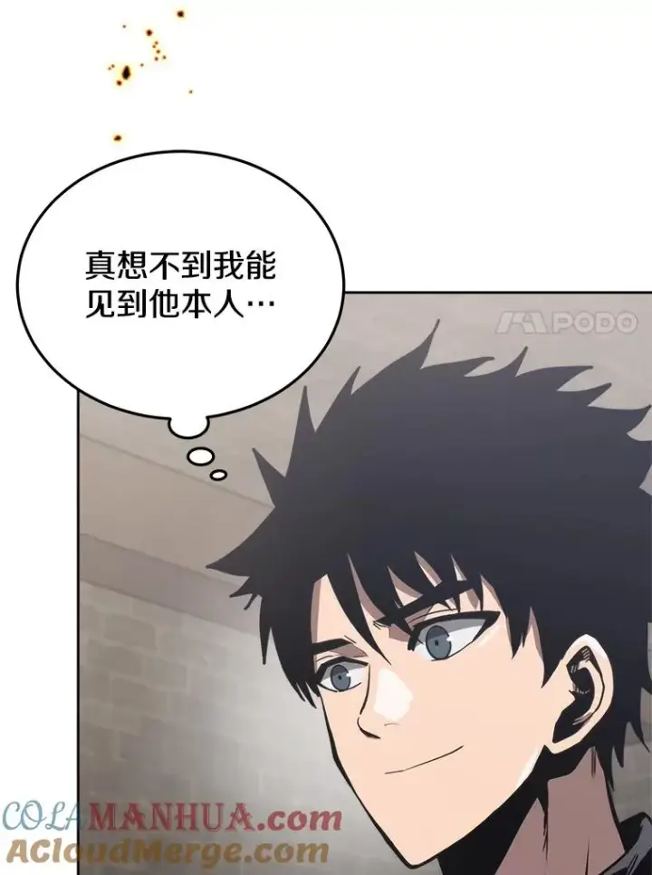 漫画《今天开始当玩家》15.专属武器第45张图