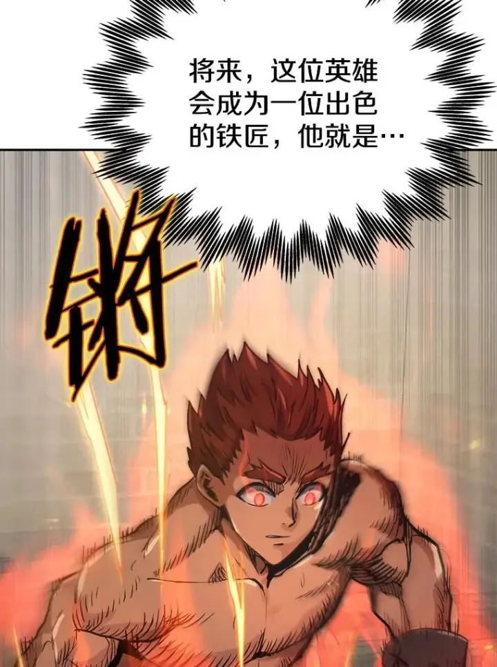 漫画《今天开始当玩家》15.专属武器第47张图