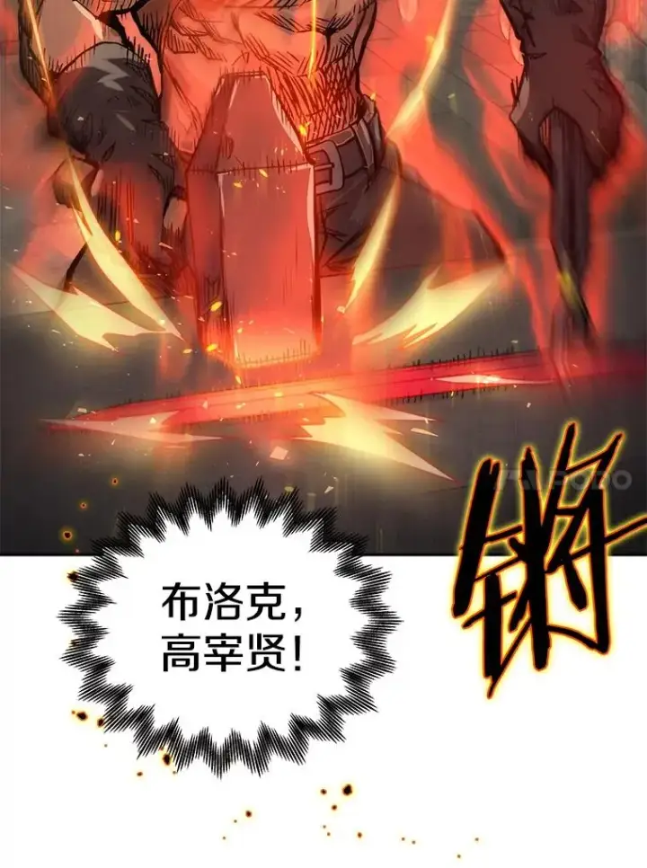 漫画《今天开始当玩家》15.专属武器第48张图