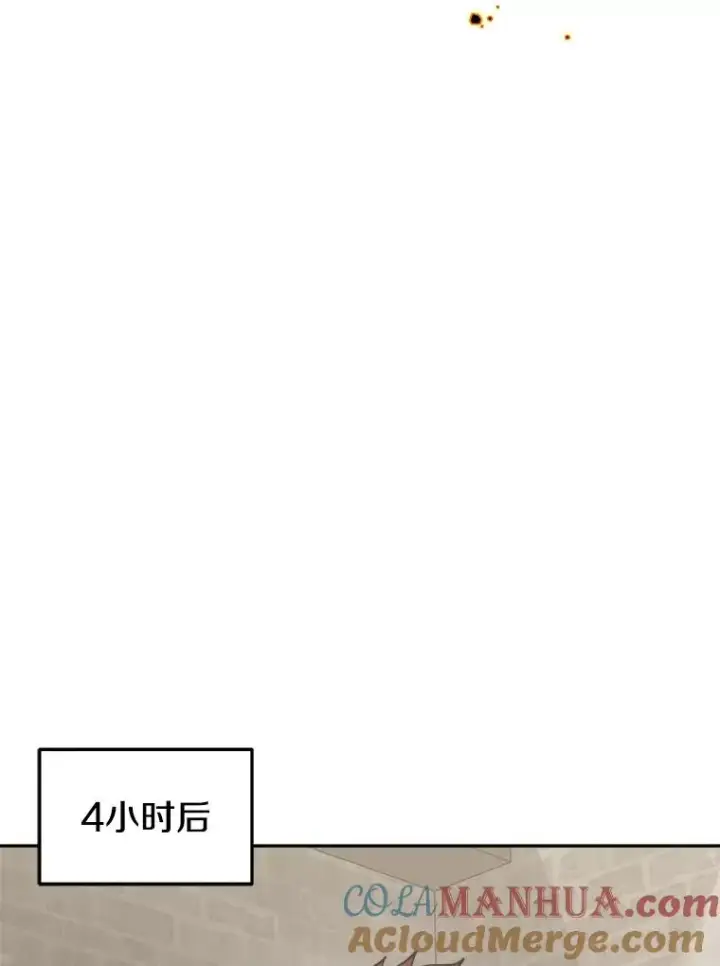 漫画《今天开始当玩家》15.专属武器第49张图