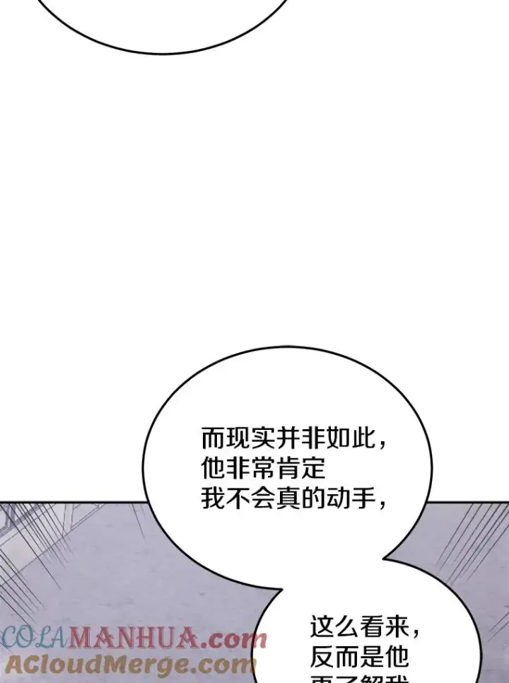 漫画《今天开始当玩家》15.专属武器第5张图