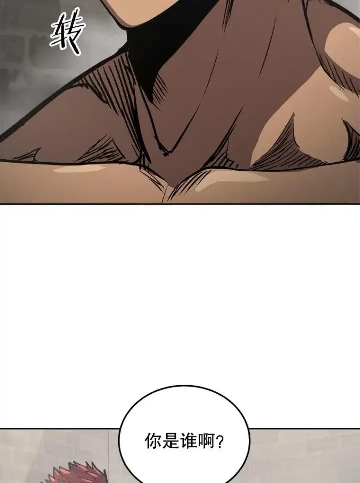 漫画《今天开始当玩家》15.专属武器第52张图