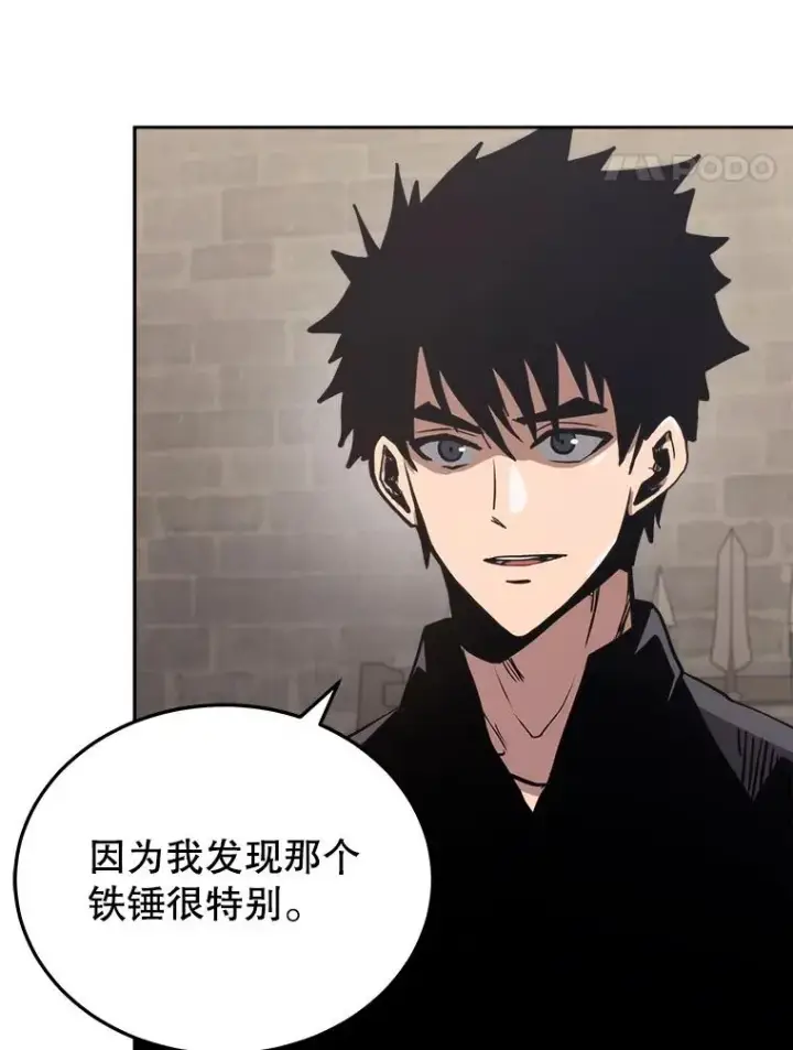 漫画《今天开始当玩家》15.专属武器第58张图
