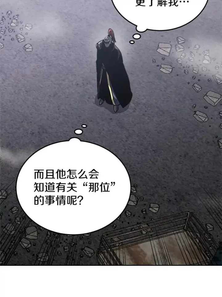 漫画《今天开始当玩家》15.专属武器第6张图