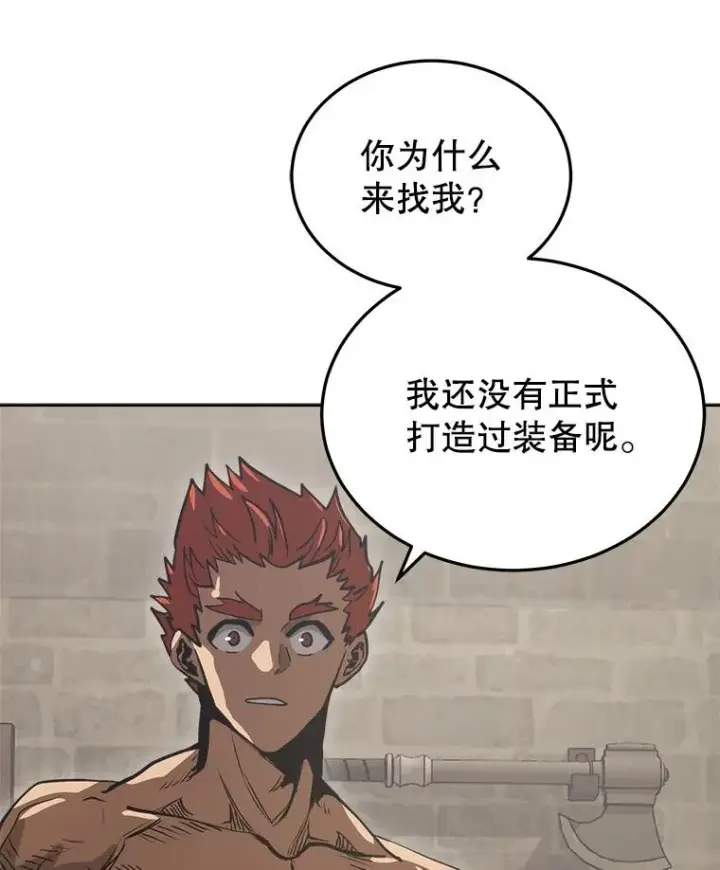 漫画《今天开始当玩家》15.专属武器第63张图
