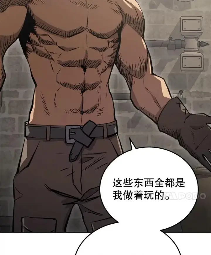 漫画《今天开始当玩家》15.专属武器第64张图