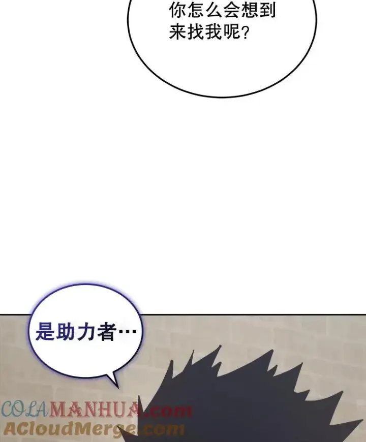 漫画《今天开始当玩家》15.专属武器第65张图