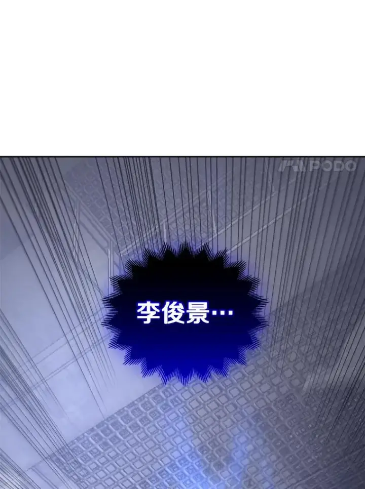 漫画《今天开始当玩家》15.专属武器第7张图