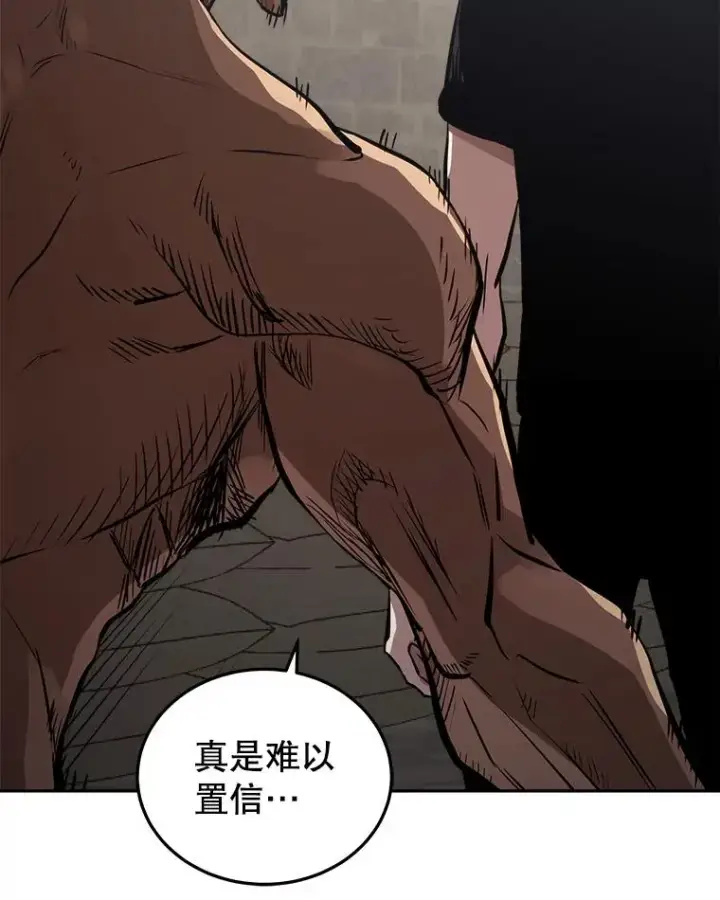 漫画《今天开始当玩家》15.专属武器第70张图