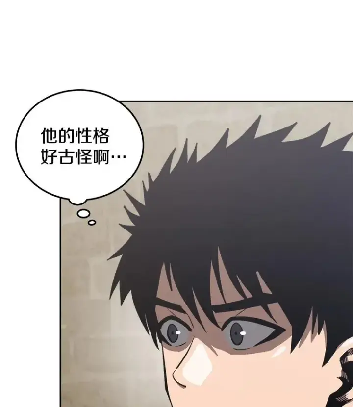 漫画《今天开始当玩家》15.专属武器第84张图