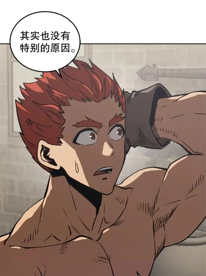 漫画《今天开始当玩家》15.专属武器第86张图