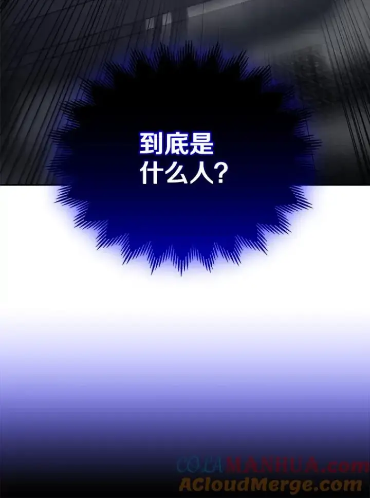 漫画《今天开始当玩家》15.专属武器第9张图