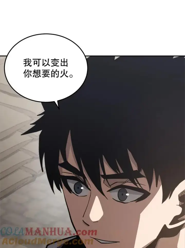 漫画《今天开始当玩家》15.专属武器第93张图