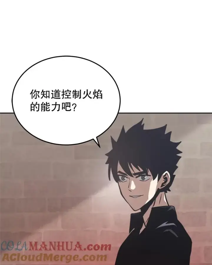 漫画《今天开始当玩家》15.专属武器第97张图