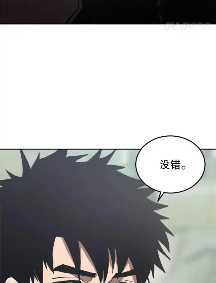 漫画《今天开始当玩家》16.王的称号第106张图