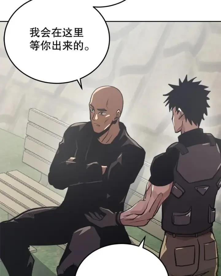 漫画《今天开始当玩家》16.王的称号第115张图