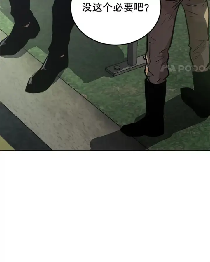 漫画《今天开始当玩家》16.王的称号第116张图